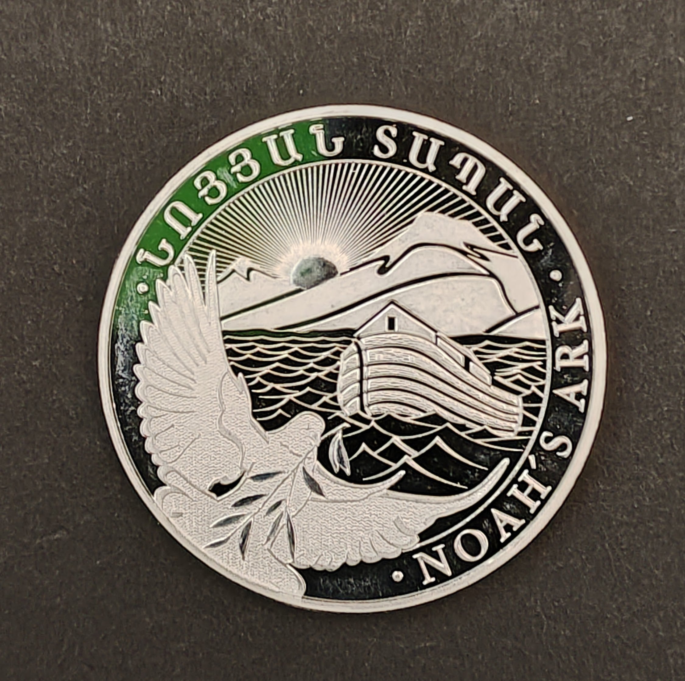 2013 Republic of Armenia 500 Dram Noah's Ark 1 oz .999 Fine Silver Coin